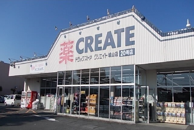 ドラックストア　クリエイトＳ・Ｄ　城山店（ドラッグストア）まで650m