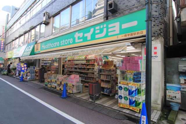 ドラックストア　薬のセイジョー（ドラッグストア）まで340m