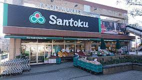 スーパー　Santoku河田店（スーパー）まで100m