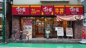 飲食店　すき家曙橋店（飲食店）まで190m
