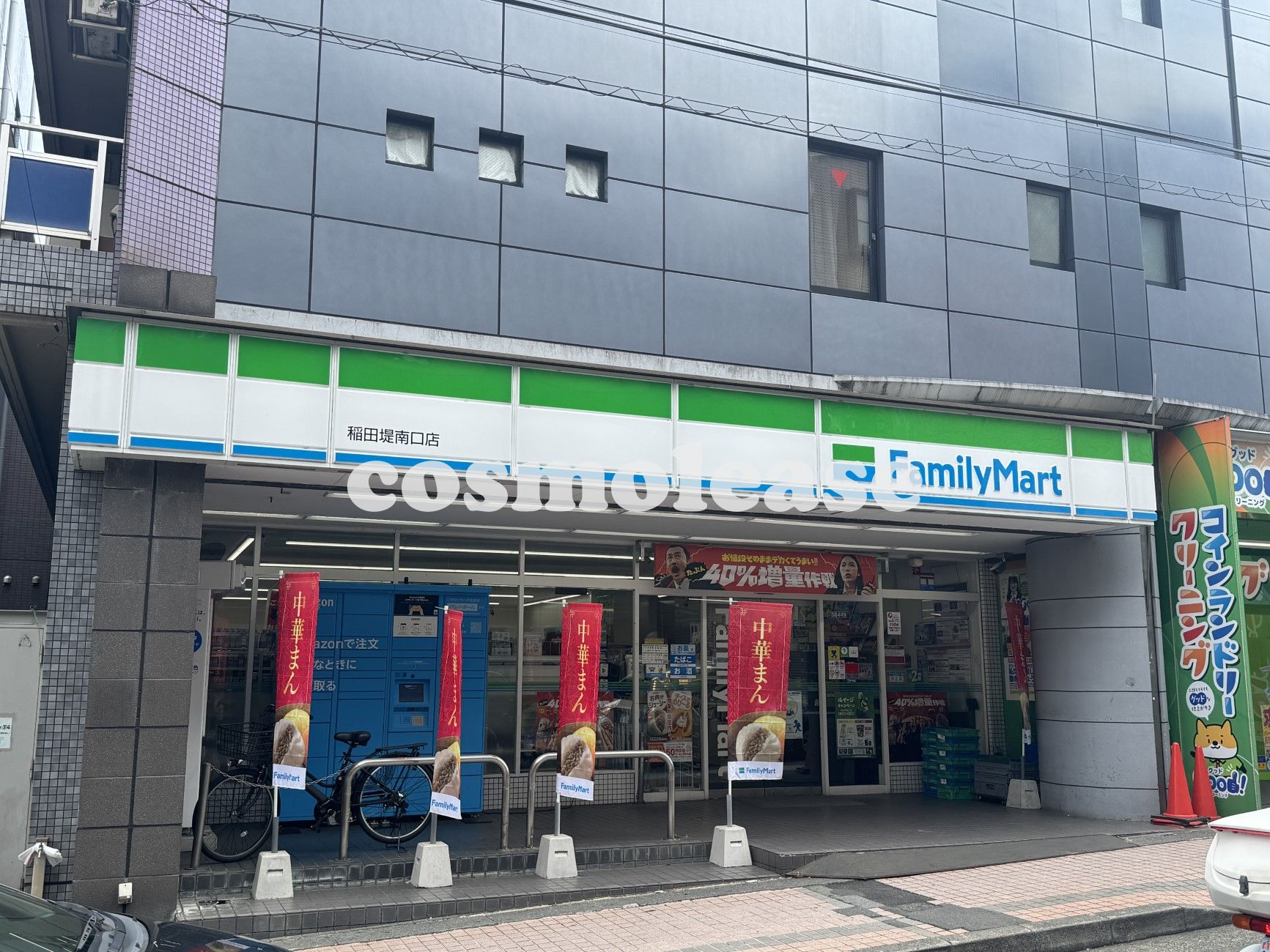 コンビニ　ファミリーマート稲田堤南口店（コンビニ）まで128m
