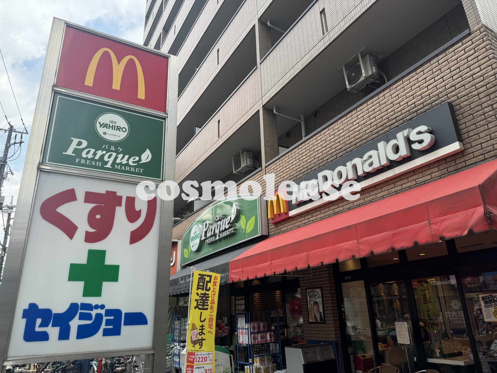 ドラックストア　くすりセイジョー稲田堤店（ドラッグストア）まで288m