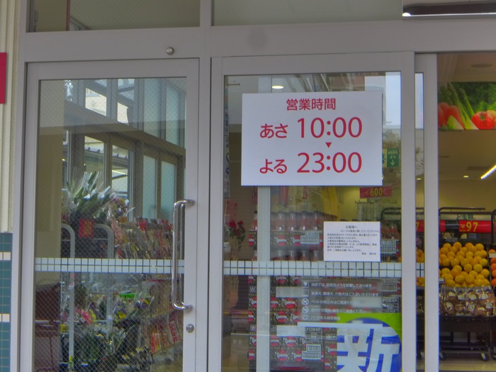 スーパー　西友（スーパー）まで320m