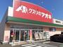 ドラックストア　クスリのアオキ鹿嶋宮中店（ドラッグストア）まで1600m