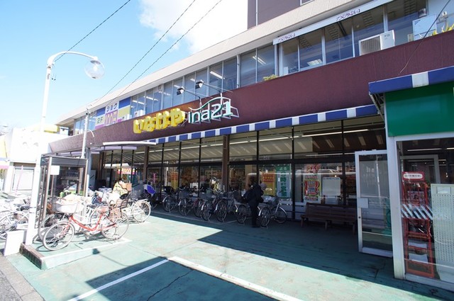 スーパー　いなげや三鷹下連雀店（スーパー）まで803m