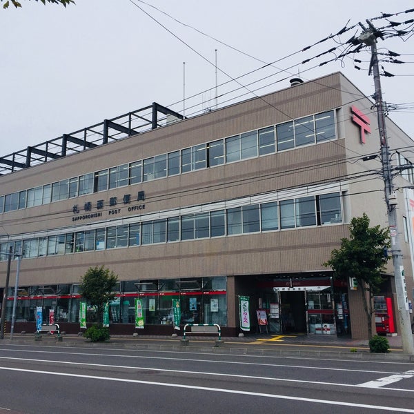 郵便局　札幌西郵便局（郵便局）まで600m