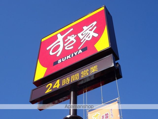 飲食店　すき家（飲食店）まで392m