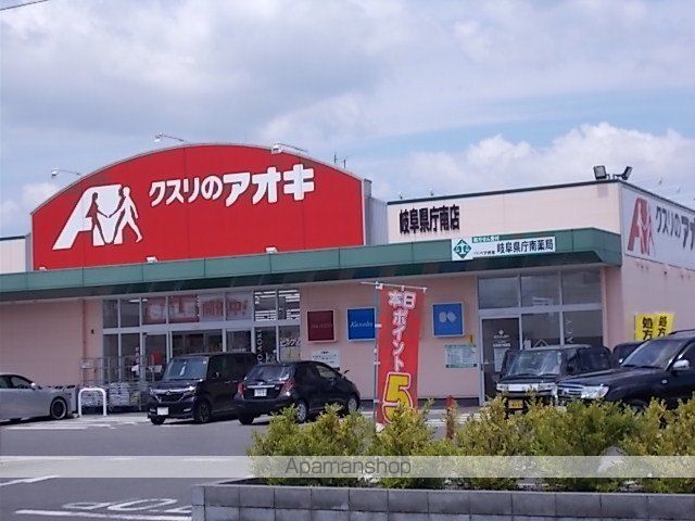 ドラックストア　クスリのアオキ岐阜県庁南（ドラッグストア）まで350m