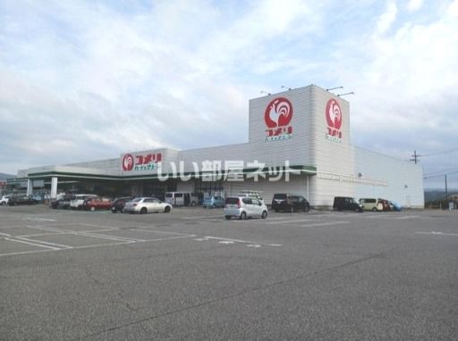 ホームセンター　コメリハード＆グリーン羽咋店（ホームセンター）まで1095m