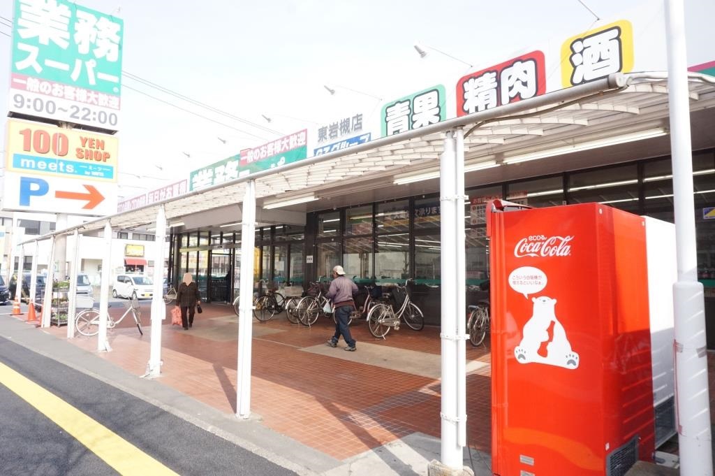 スーパー　業務スーパー 東岩槻店（スーパー）まで428m