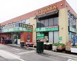 スーパー　業務スーパー 深大寺東町店（スーパー）まで1092m