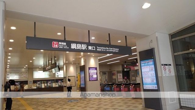 その他　綱島駅（その他）まで850m