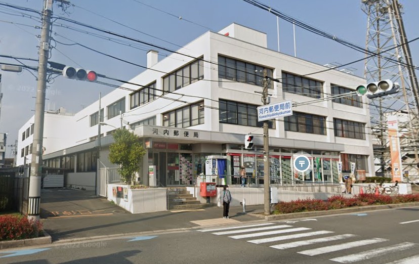 郵便局　河内郵便局（郵便局）まで539m