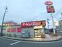 ドラックストア　サンドラッグ小平店（ドラッグストア）まで258m