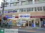 ドラックストア　れこっず南阿佐ヶ谷店（ドラッグストア）まで450m