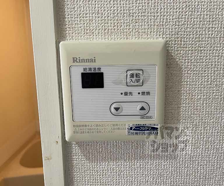 その他設備