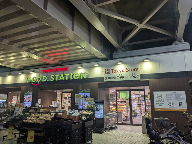 スーパー　東急ストアフードステーション大倉山店（スーパー）まで404m