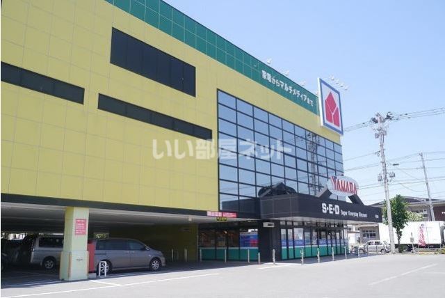 その他　ヤマダ電機米沢店（その他）まで926m