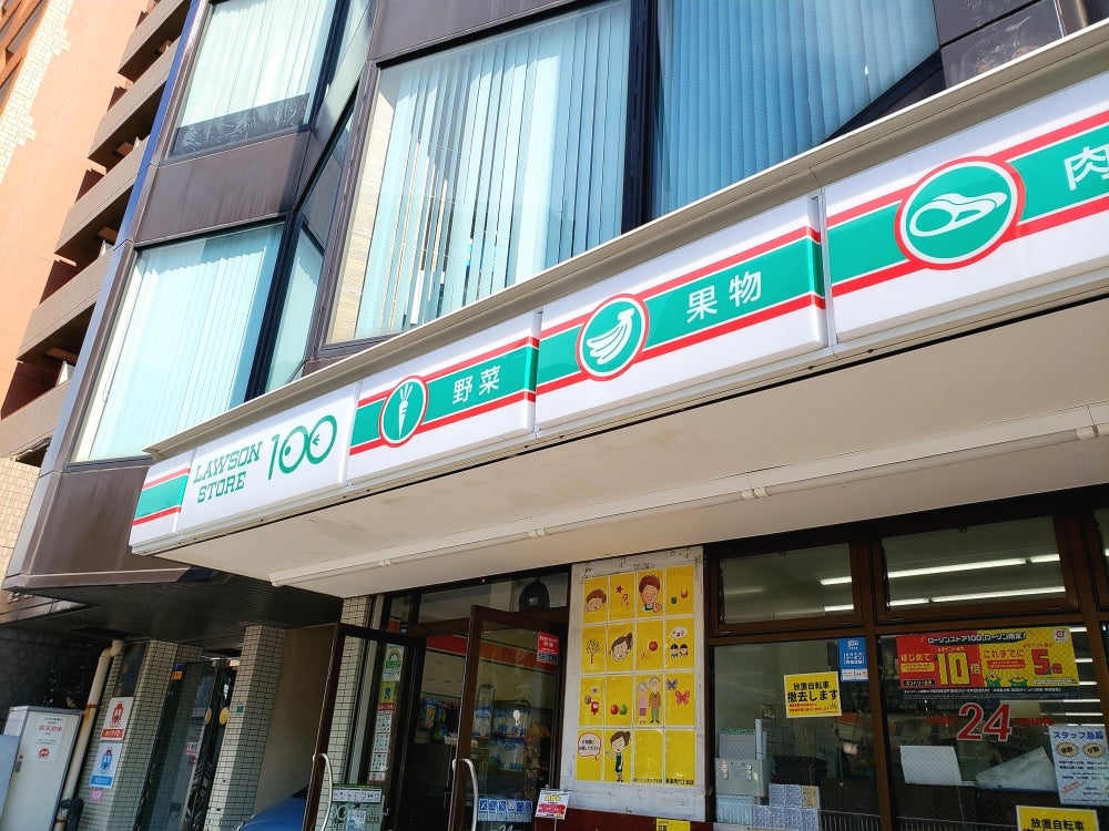 コンビニ　ローソンストア100（コンビニ）まで50m