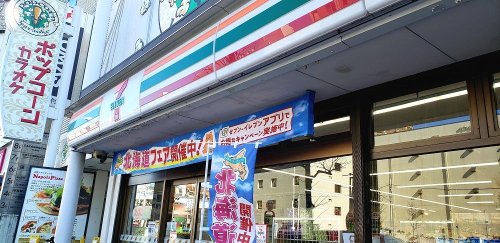 コンビニ　セブンイレブン（コンビニ）まで120m