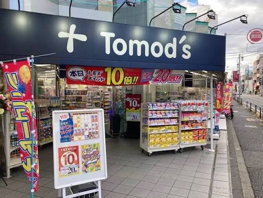 ドラックストア　トモズ代沢店（ドラッグストア）まで1025m
