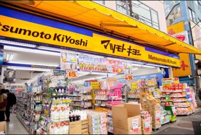 ドラックストア　薬マツモトキヨシ水天宮駅前店（ドラッグストア）まで200m
