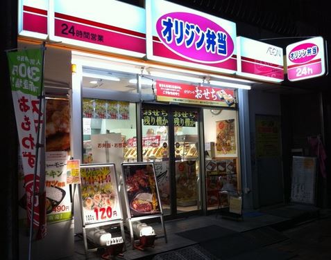 飲食店　オリジン弁当水天宮前店（飲食店）まで140m