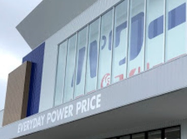 ホームセンター　コメリパワーつくば西店（ホームセンター）まで2400m
