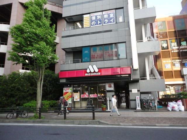 飲食店　モスバーガー（飲食店）まで475m