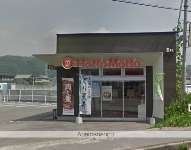 飲食店　ほっともっと高西店（飲食店）まで400m
