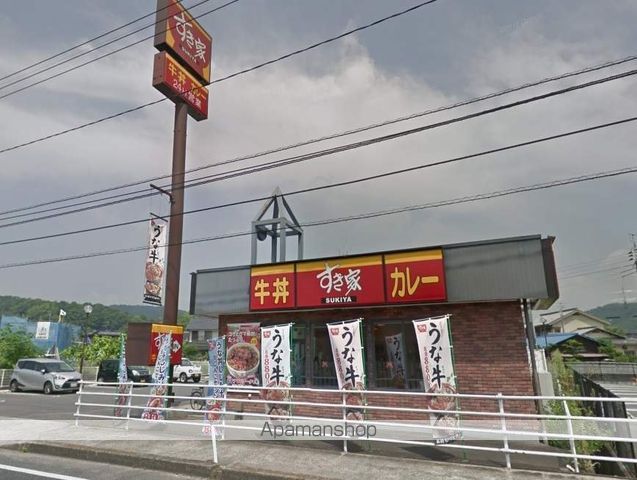 飲食店　すき家２国福山高西店（飲食店）まで350m