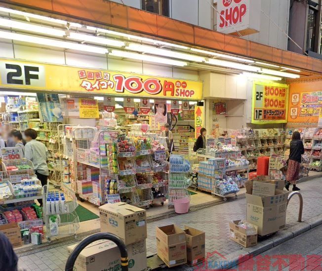 ドラックストア　ダイコクドラッグ阪急茨木市駅前店（ドラッグストア）まで230m