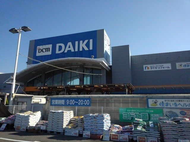 ホームセンター　ダイキさん（ホームセンター）まで850m