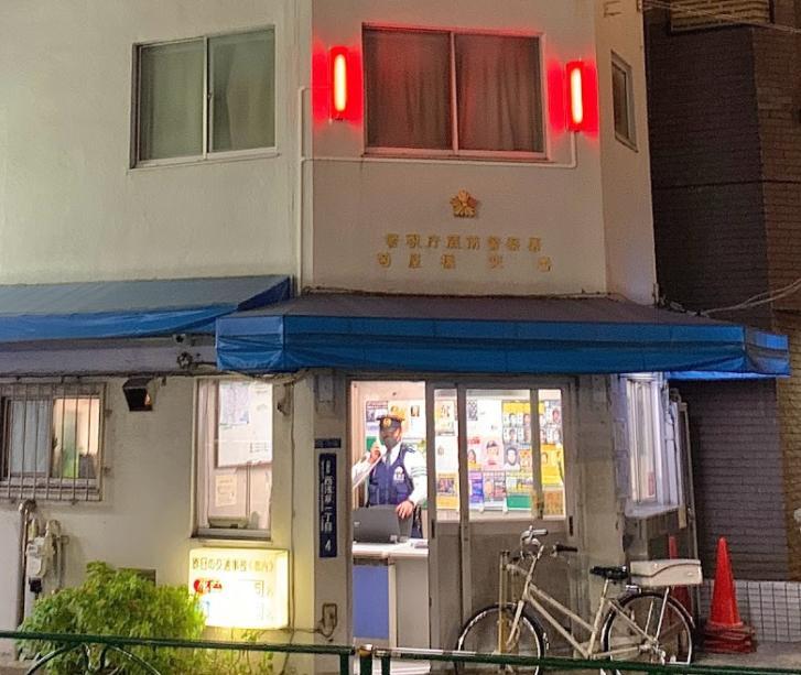 警察署・交番　菊谷橋交番（警察署・交番）まで400m