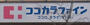 ドラックストア　ココカラファイン薬局西新宿5丁目店（ドラッグストア）まで289m