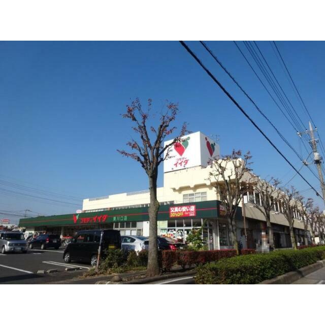 ショッピングセンター　コモディイイダ　東川口店（ショッピングセンター）まで343m