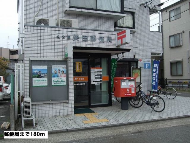 郵便局　郵便局（郵便局）まで180m