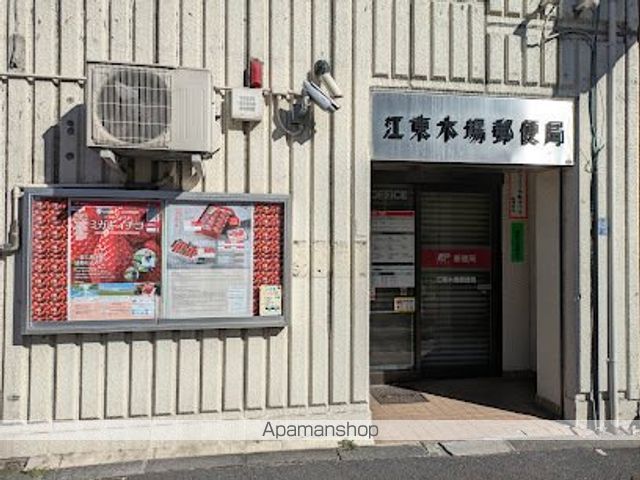 郵便局　江東木場郵便局（郵便局）まで225m