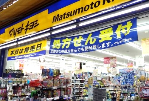 ドラックストア　マツモトキヨシ井土ヶ谷駅前店（ドラッグストア）まで497m