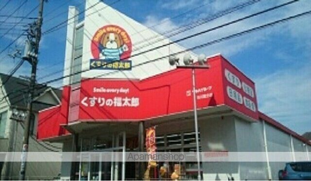 ドラックストア　くすりの福太郎市川国分店（ドラッグストア）まで1100m