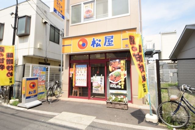 銀行　松屋矢向店（銀行）まで1920m