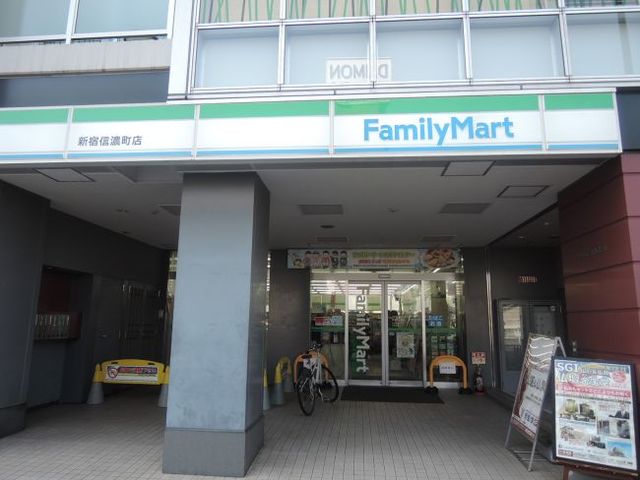 コンビニ　ファミリーマート新宿信濃町店（コンビニ）まで553m