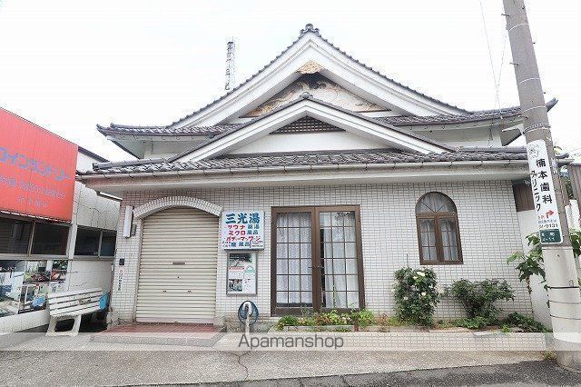 その他　三光湯（その他）まで196m