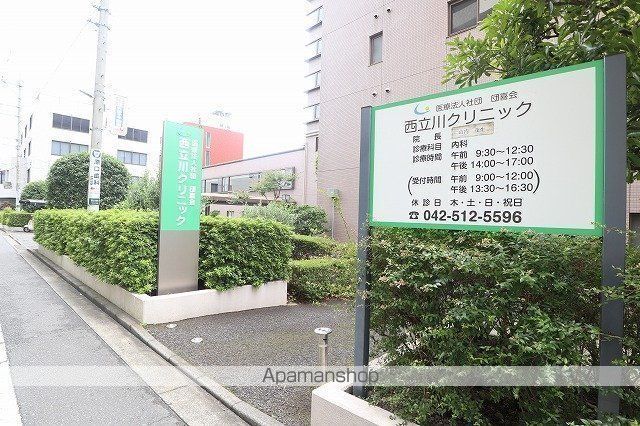 その他　西立川クリニック（その他）まで426m