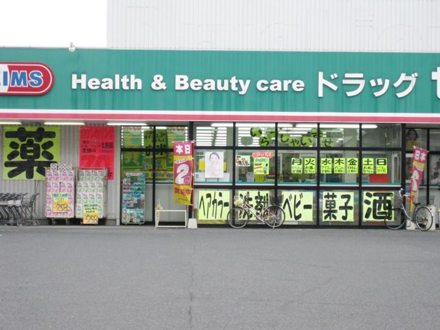 ドラックストア　ドラッグセイムス茶屋町店（ドラッグストア）まで91m