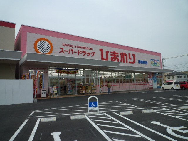 ドラックストア　スーパードラッグひまわり茶屋町店（ドラッグストア）まで398m