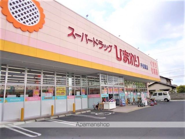 ドラックストア　スーパードラッグひまわり　中仙道店（ドラッグストア）まで900m