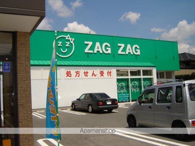 ドラックストア　ザグザグ一宮店（ドラッグストア）まで1680m