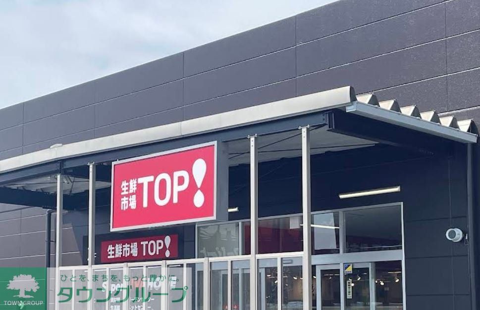 スーパー　マミーマート生鮮市場TOPスーパービバホーム鴻巣店（スーパー）まで2550m