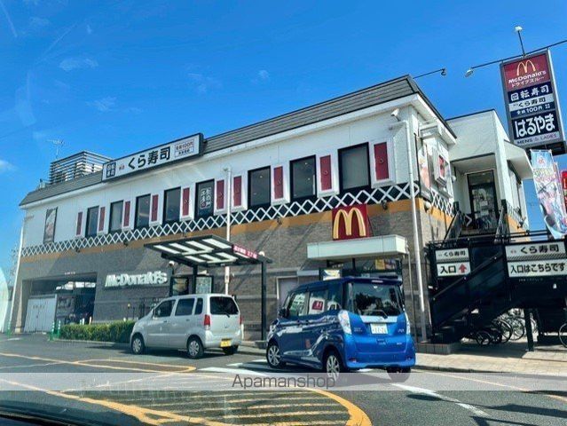 飲食店　マクドナルド/くら寿司（飲食店）まで363m
